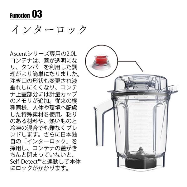 〔ADコンテナ進呈キャンペーン〕Vitamix バイタミックス Ascent 2500i アセント2500i (A2500i) PROFESSIONAL HIGH POWER BLENDER ジューサー ミキサーの画像