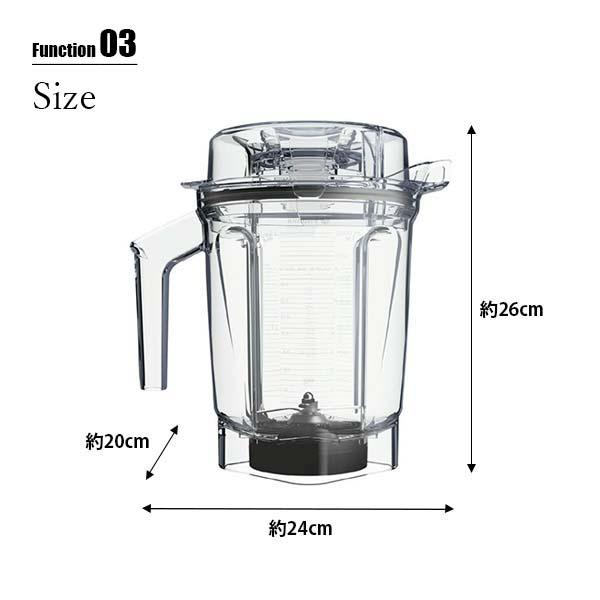 Vitamix（バイタミックス） Wet container 2.0L interlock ウェット