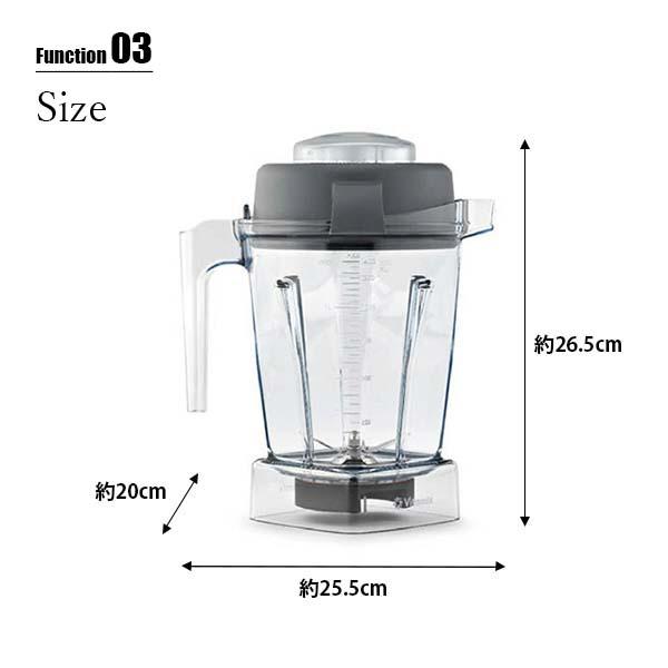 Vitamix（バイタミックス） Wet container 1.4L ウェットコンテナー 