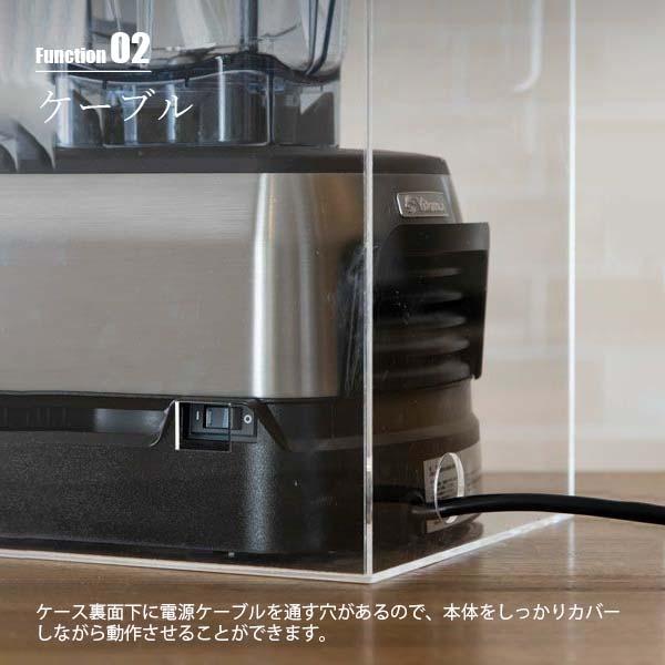 Vitamix（バイタミックス） Silent acrylic case サイレントアクリル