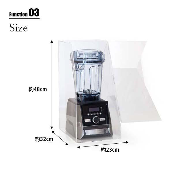 Vitamix（バイタミックス） Silent acrylic case サイレントアクリル