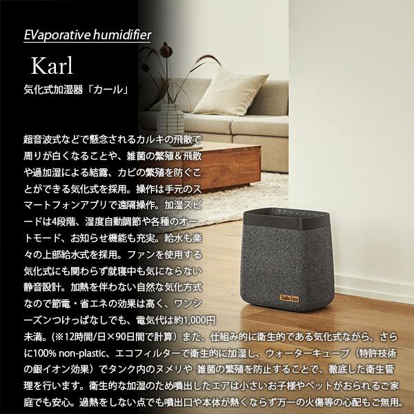 Stadler Form（スタドラーフォーム） Karl 気化式加湿器 「カール