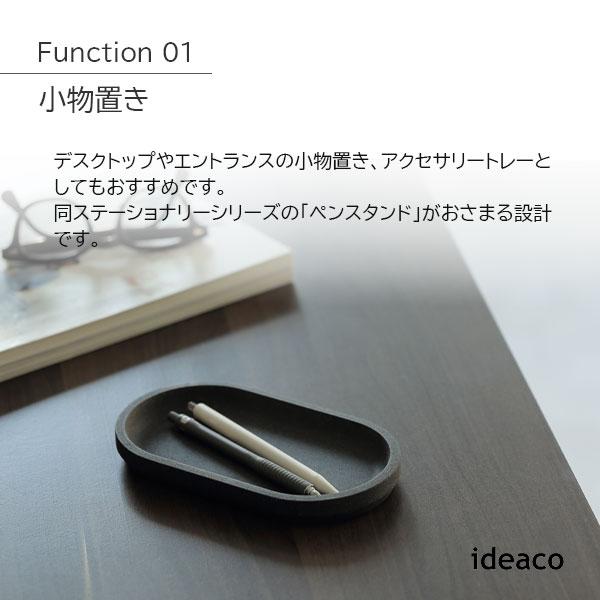 【数量限定】ideaco (イデアコ) ステーショナリー セット tray ・ 数量限定】ideaco (イデアコ) ステーショナリー セット tray ・ 【公式