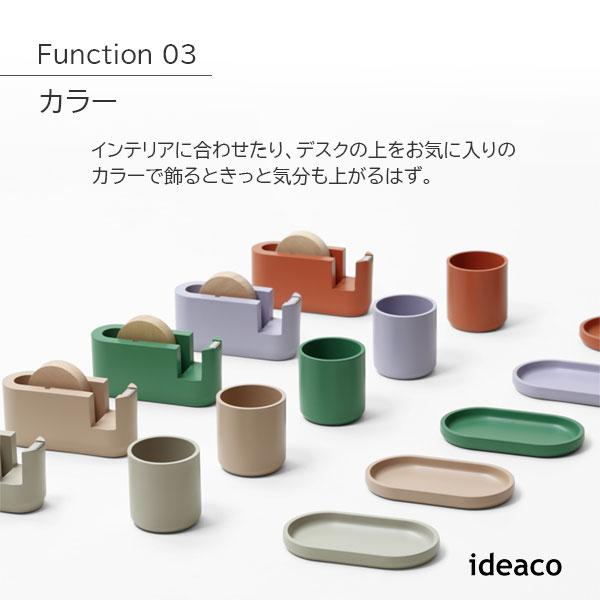 【数量限定】ideaco (イデアコ) ステーショナリー セット tray ・ 数量限定】ideaco (イデアコ) ステーショナリー セット tray ・ 【公式
