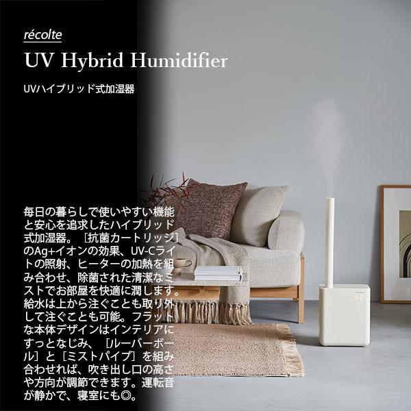 recolte レコルト UV Hybrid Humidifier UVハイブリッド式加湿器 RHF-1 (プレハブ洋室10畳 木造和室6畳) 上部給水 除菌 抗菌 ミスト高さ調整｜unlimit｜02