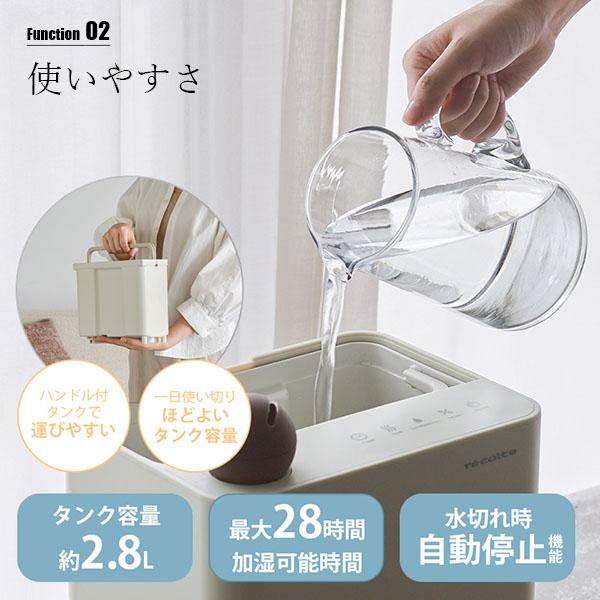 recolte レコルト UV Hybrid Humidifier UVハイブリッド式加湿器