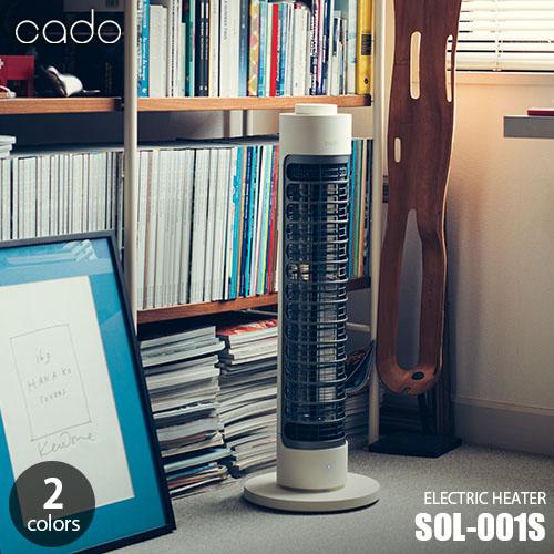 SOL(cado) cado カドー ELECTRIC HEATER 電気ヒーター SOL-001S