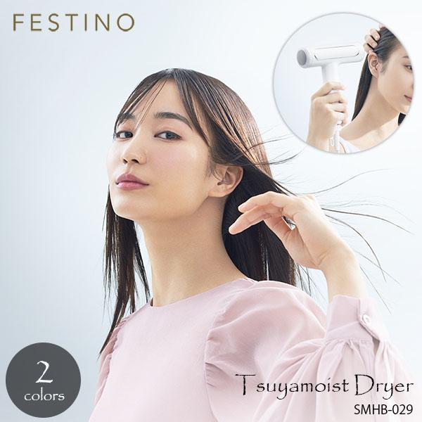FESTINO（フェスティノ） Tsuyamoist Dryer ツヤモイストドライヤー