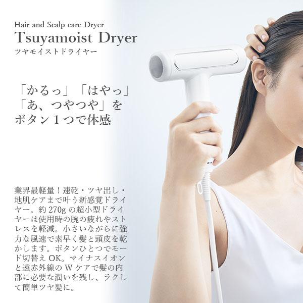 FESTINO（フェスティノ） Tsuyamoist Dryer ツヤモイストドライヤー