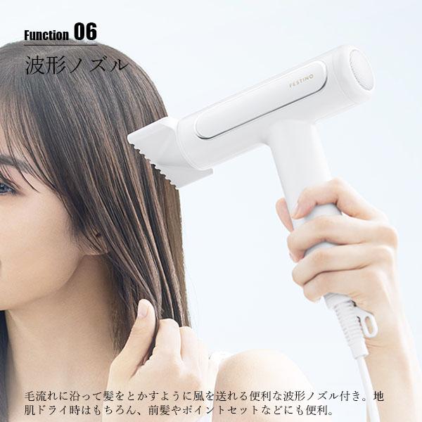 FESTINO（フェスティノ） Tsuyamoist Dryer ツヤモイストドライヤー