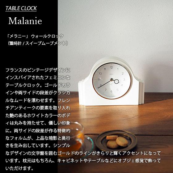 置時計 テーブルクロック フェミニン ビンテージ クラシカル Malanie
