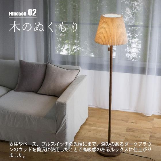 インターフォルム Fersen フェルセン フロアライト (白熱球付属) LT-4236 フロアランプ スタンドライト フロア照明 スタンド照明 LED対応 E26 【Stylecraft】 60W×1