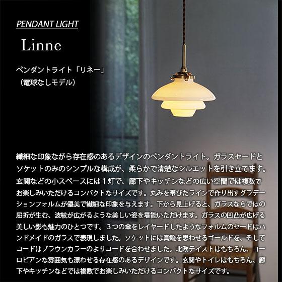 インターフォルム　リネー　ペンダントライト　照明　ダイニング　ホワイト　LED 楽天市場】【インターフォルム公式】 ペンダントライト リネー