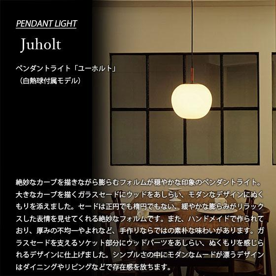 INTERFORM INTERFORM/インターフォルム Juholt ユーホルト