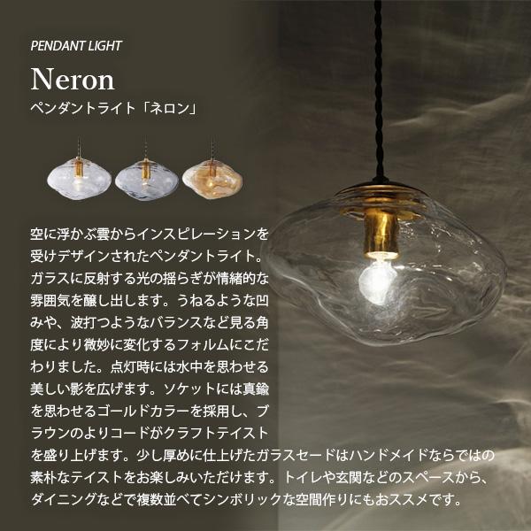 INTERFORM（インターフォルム） Neron ネロン ペンダントライト LT