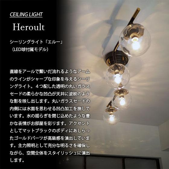 INTERFORM/インターフォルム Heroult エルー シーリングライト (LED球付属) LT-4268 シーリングランプ 天井直付照明 リビング照明 天井照明 E17 40W相当×4｜unlimit｜03