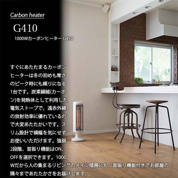0（プラスマイナスゼロ） 1000W カーボンヒーター G410 Carbon heater