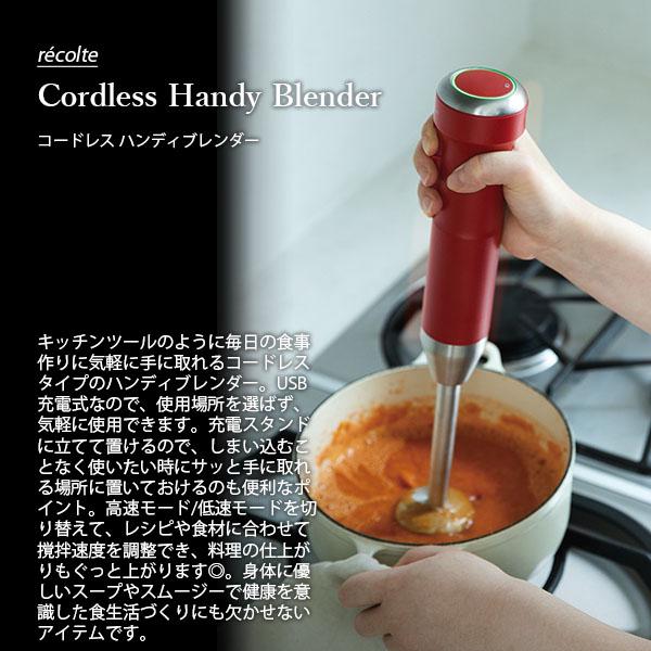 recolte レコルト Cordless Handy Blender コードレス ハンディ