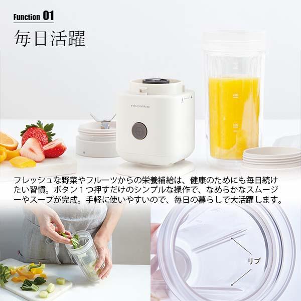 recolte（レコルト） Solo Blender Ciel ソロブレンダー シエル RSB-4