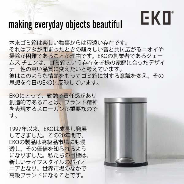 〔日本国内正規品〕EKO イーケーオー MORANDI SMART SENSOR BIN 12L モランディプラスチックセンサービン12L EK6288-12L (12リットル) ごみ箱 ゴミ箱｜unlimit｜15