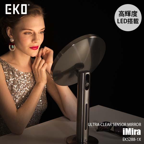 EKO イーケーオー iMira ULTRA-CLEAR SENSOR MIRROR イミラ センサー  