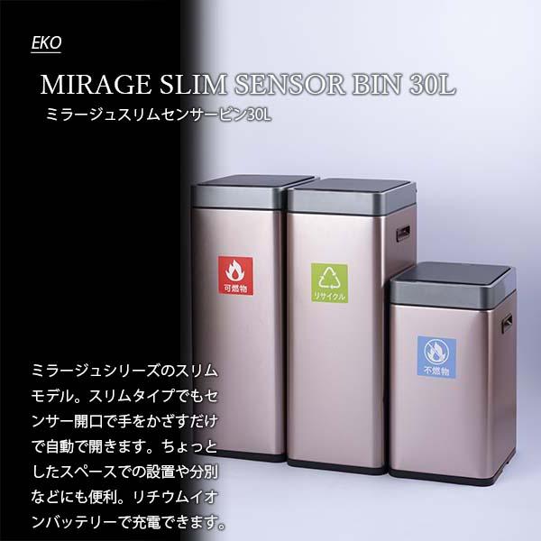 EKO（イーケーオー） 〔日本国内正規品〕EKO MIRAGE SLIM SENSOR BIN 