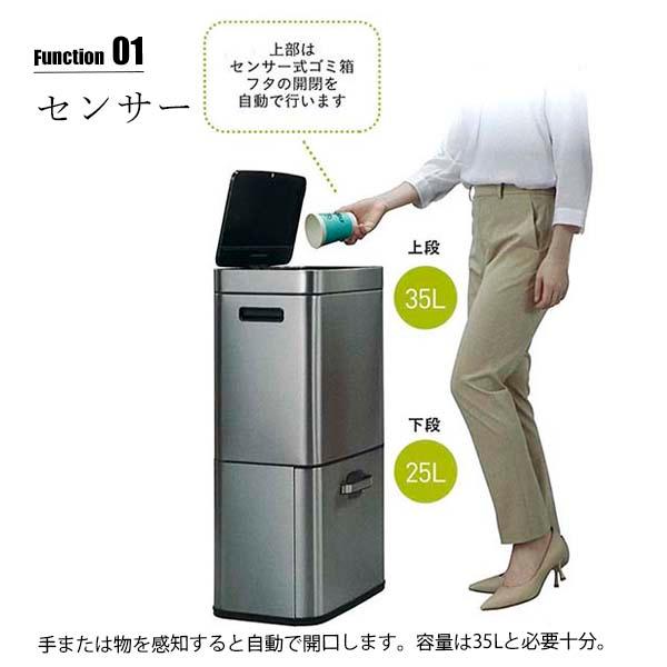 〔日本国内正規品〕EKO イーケーオー HIMARAYA SENSOR BIN ヒマラヤセンサービン EK9339X-GMT-35L+25L ごみ箱 ゴミ箱 ダストボックス 分別 セパレート 2段式_3