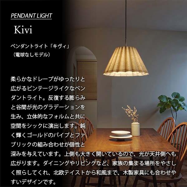 INTERFORM（インターフォルム） Kivi キヴィ ペンダントライト (電球