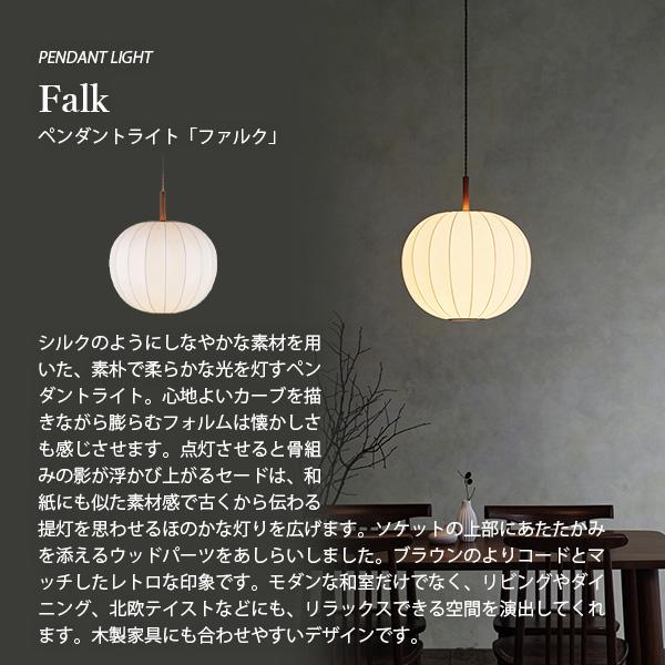 INTERFORM（インターフォルム） Falk ファルク ペンダントライト LT 