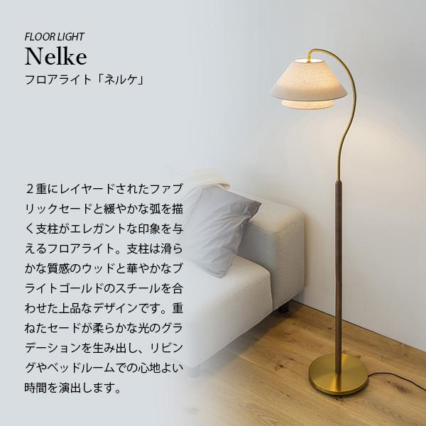 INTERFORM（インターフォルム） Nelke ネルケ フロアライト LT-4291-93