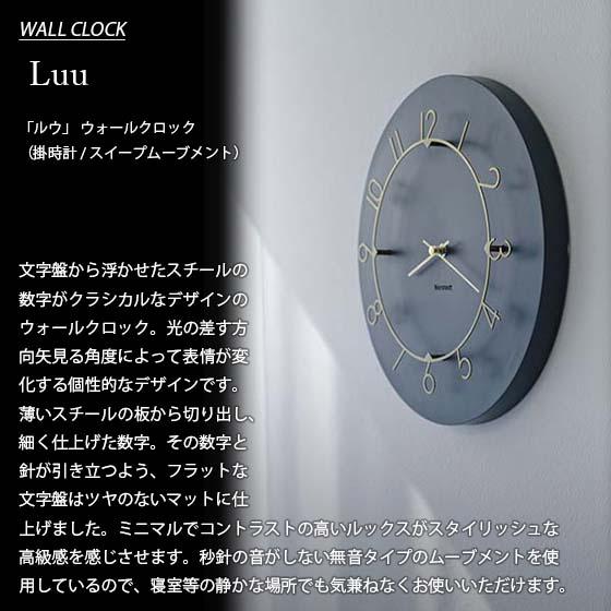 INTERFORM（インターフォルム） Luu ルウ 掛時計 CL-4317 音がしない