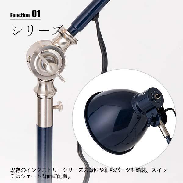 HERMOSA ハモサ INDUSTRY FLOOR LAMP インダストリーフロアランプ EN-024 (白熱球付属) デスクライト兼用 スタンド照明 フロアライト スタンドライトの画像