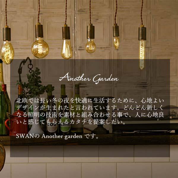 スワン電器 SWAN Anther Garden RUMANI4 CEILING LIGHT ルマーニ4
