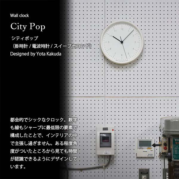 Lemnos レムノス City Pop シティポップ 掛時計 YK23-03 電波時計 音がしない スイープムーブメント スイープセコンド 掛け時計 ウォールクロック 壁掛け時計｜unlimit｜04