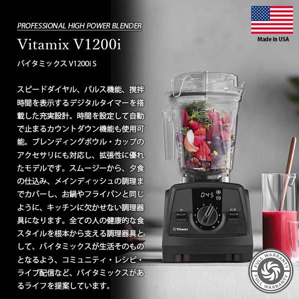 Nutr アメリカ プラントミルクメーカー ヴァイタミックス Vitamix