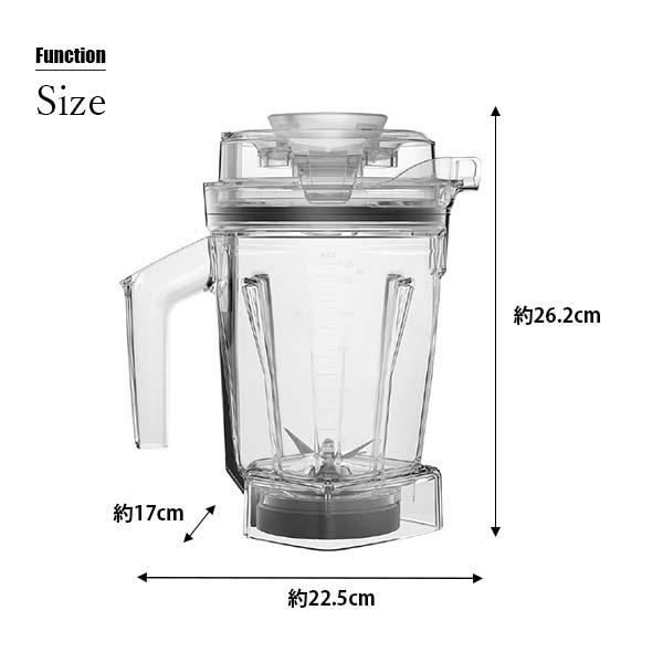 Vitamix（バイタミックス） Wet container 1.4L interlock ウェット