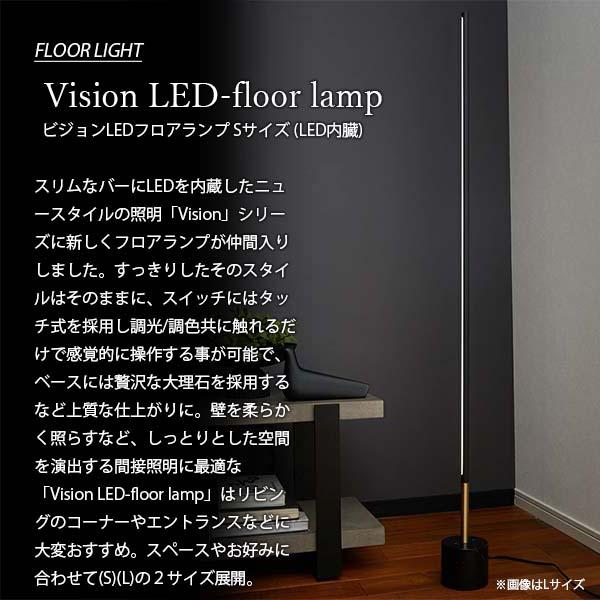 アートワークスタジオ　Vision LED-floor lamp S ホワイト Vision LED-floor lamp(S)｜ARTWORKSTUDIO公式