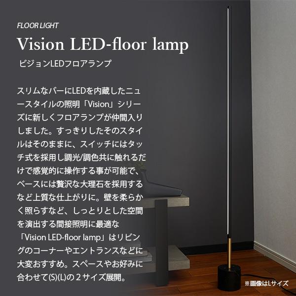 ARTWORKSTUDIO（アートワークスタジオ） Vision LED-floor lamp