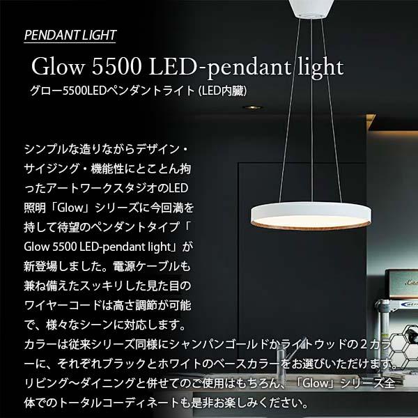 ARTWORKSTUDIO アートワークスタジオ Glow 5500 LED-pendant