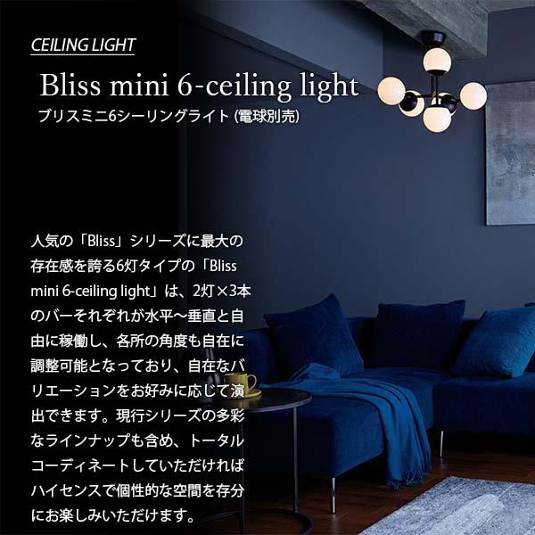 ARTWORKSTUDIO アートワークスタジオ Bliss mini 6-ceiling light ブリスミニ6シーリングライト  (電球別売) AW-0627Z シーリングランプ 3灯 天井照明 LED対応の画像