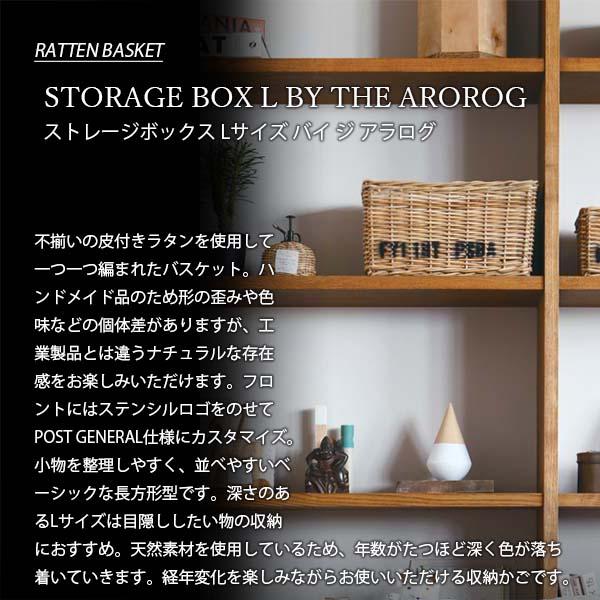 POST GENERAL ポストジェネラル STORAGE BOX L BY THE AROROG ストレージボックス Lサイズ バイ ジ アラログ 982310002 ラタンバスケット かご カゴ 籠｜unlimit｜03