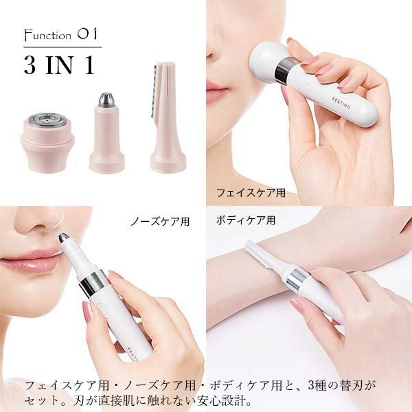 FESTINO フェスティノ Charging 3in1 Multi Care Shaver 充電式 FESTINO フェスティノ Charging 3in1 Multi Care Shaver 充電式