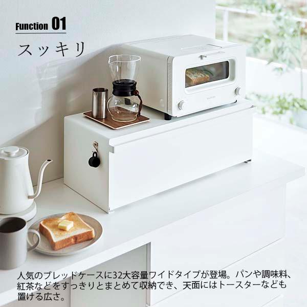 tower タワー (山崎実業) ブレッドケース ワイド Bread Box tower タワー (山崎実業) ブレッドケース ワイド Bread Box
