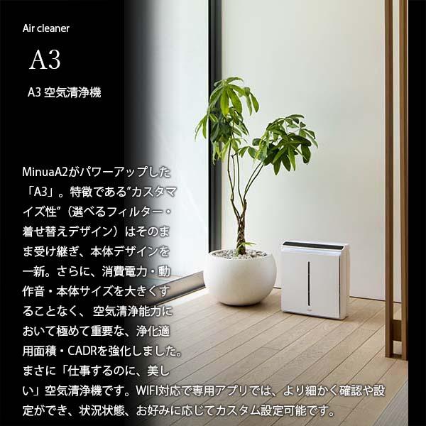 Rabbit Air ラビットエアー A3 空気清浄機 SPA-1000NJ (レギュラーカラー) エアクリーナー 花粉 タバコ ウイルス ほこり ハウスダスト PM2.5 除菌 消臭 脱臭の画像