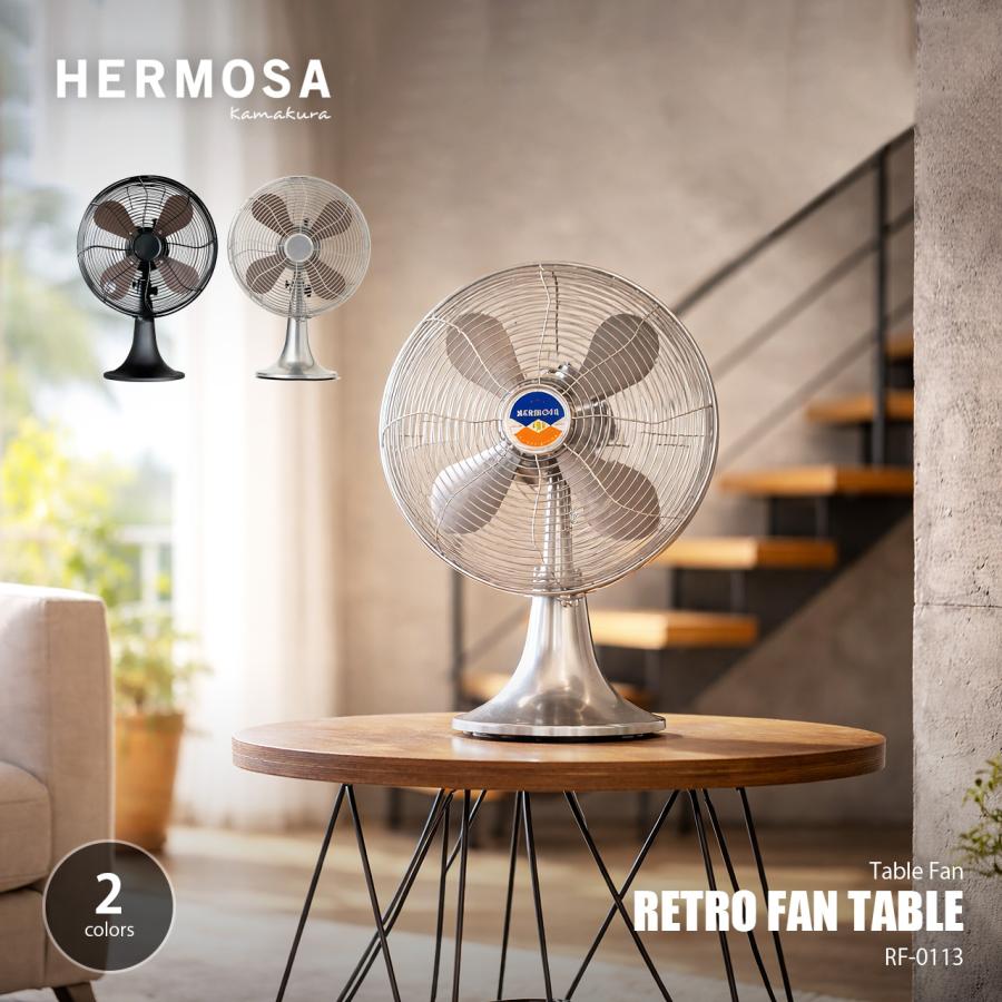 HERMOSA（ハモサ） RETRO FAN TABLE レトロファンテーブル RF-0113