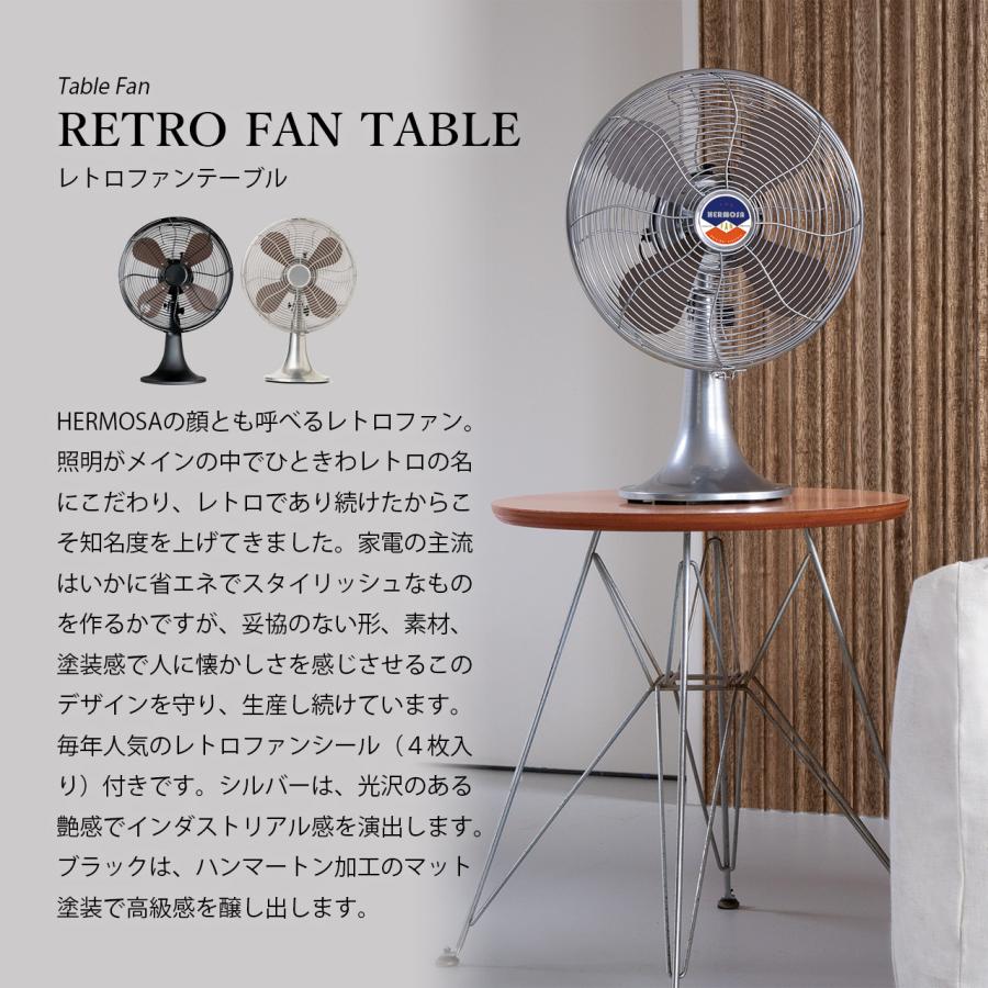 HERMOSA（ハモサ） RETRO FAN TABLE レトロファンテーブル RF-0113