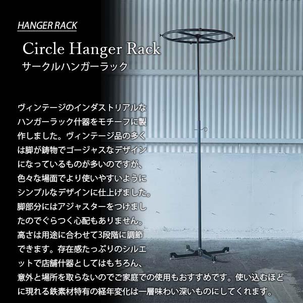 〔受注生産:メーカー直送:代引不可:納期目安1ヶ月程度〕 SIKAKU シカク CIRCLE HANGER RACK サークルハンガーラック ...