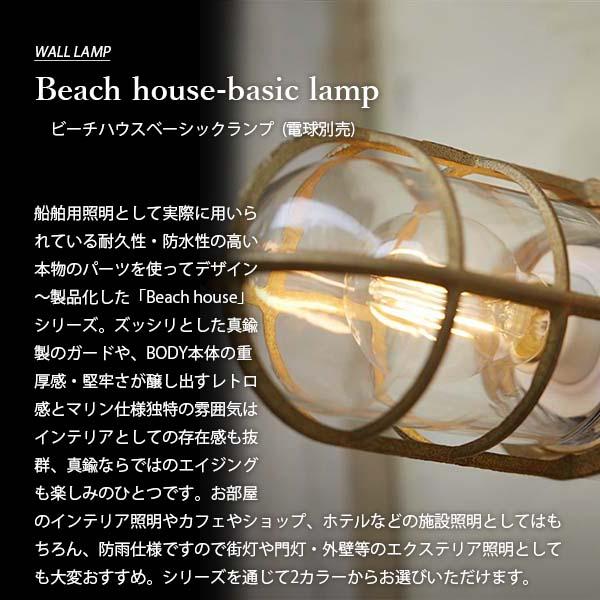 ARTWORKSTUDIO アートワークスタジオ Beach house-basic lamp