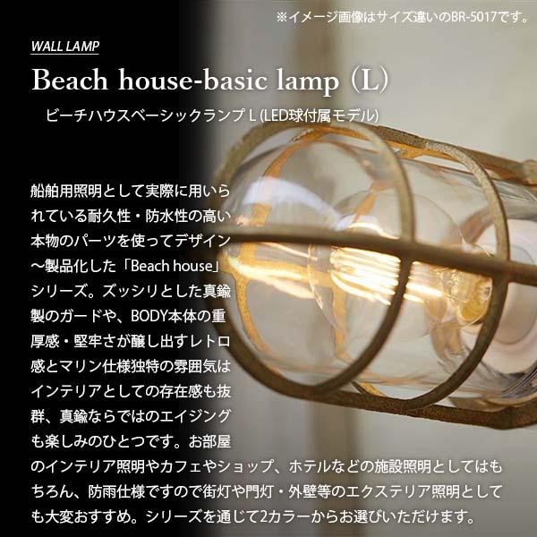 ARTWORKSTUDIO アートワークスタジオ Beach house-basic lamp (L) ビーチハウスベーシックランプL (LED球付属) BR-5019E ウォールライト 壁面照明 LED専用の画像