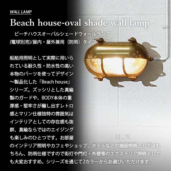 ARTWORKSTUDIO アートワークスタジオ Beach house-oval shade
